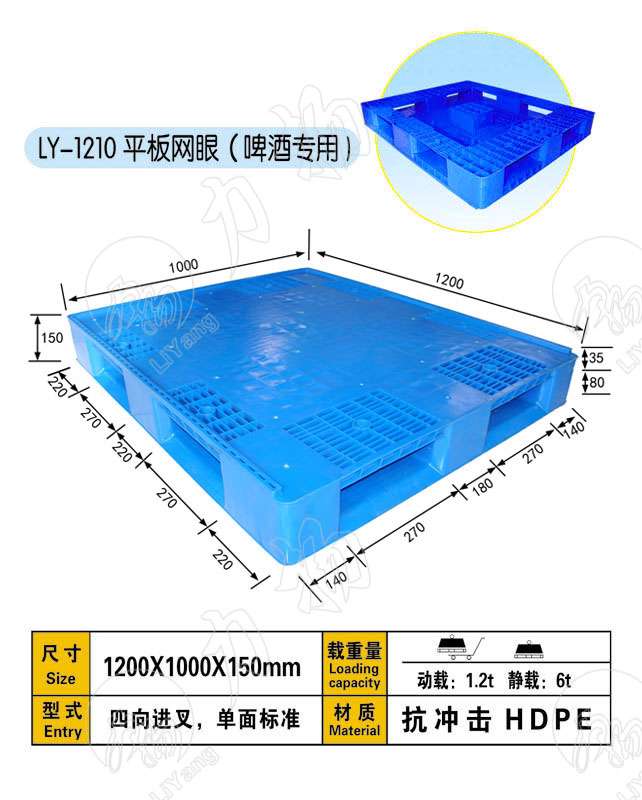 啤酒专用托盘 (2).jpg