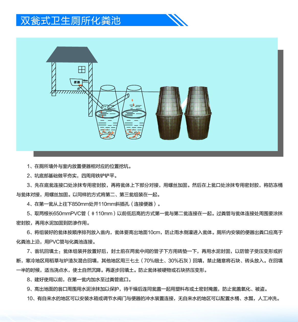 双瓮式环保厕所.jpg